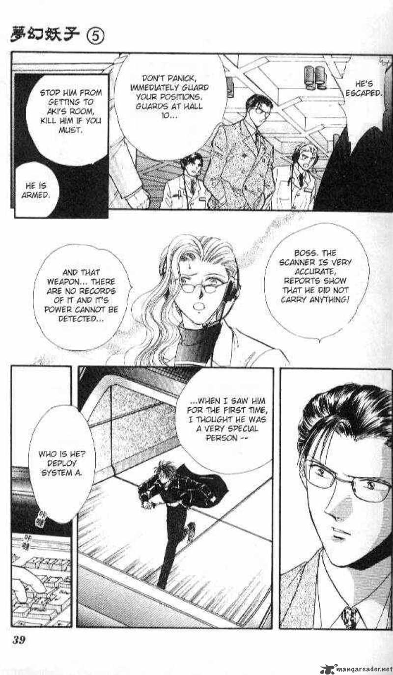 Ayashi No Ceres 25 6