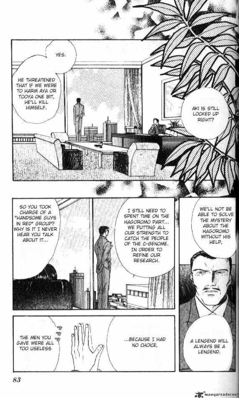 Ayashi No Ceres 26 14
