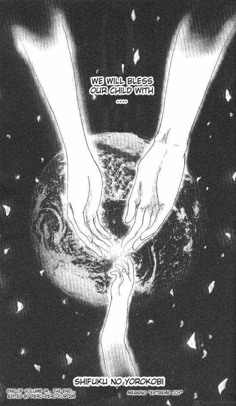 Ayashi No Ceres 83 41
