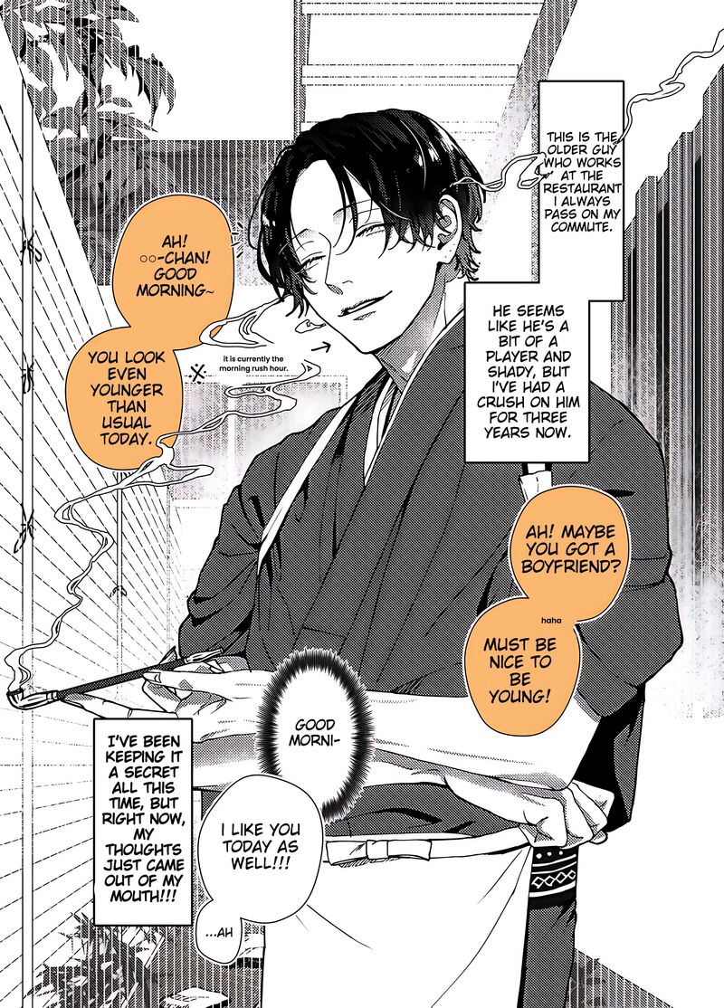 AyashII Iyashi No Yakumo San 1 1