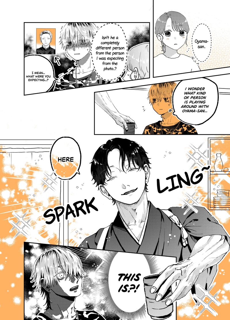 AyashII Iyashi No Yakumo San 12 2