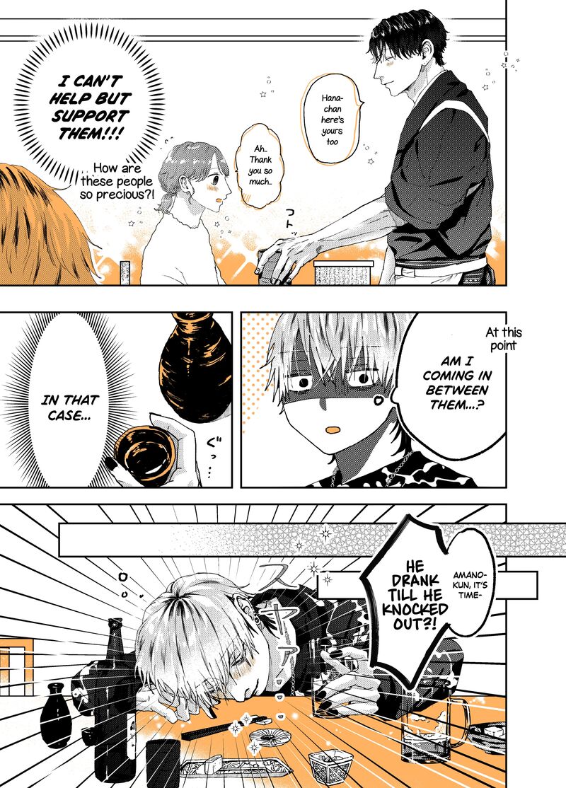 AyashII Iyashi No Yakumo San 12 3