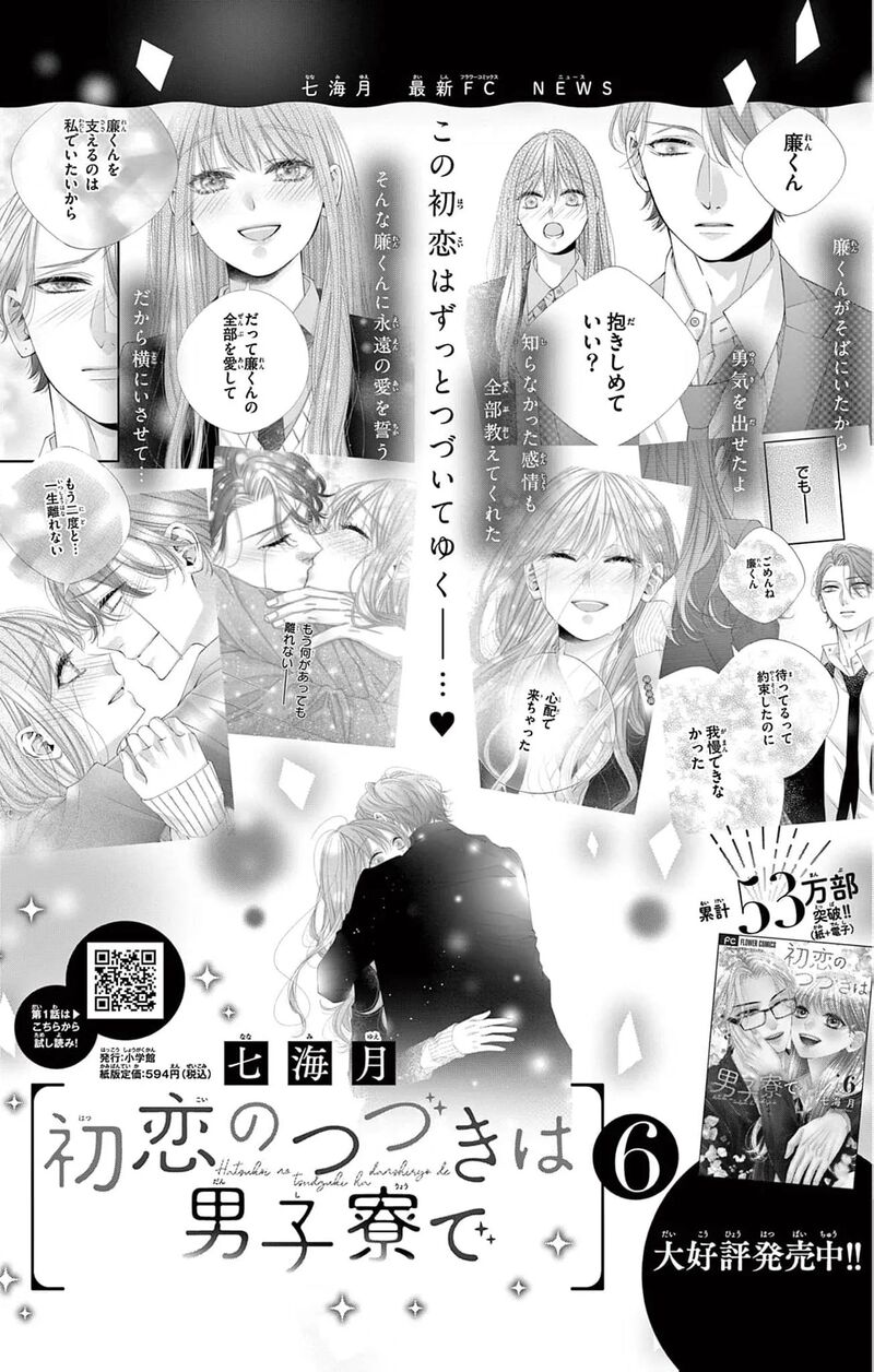 AyashII Iyashi No Yakumo San 28 34