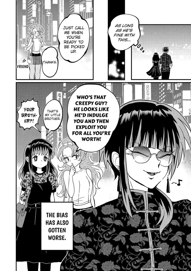 AyashII Ne Watashi No Otouto Gyoumei Kun 1 6