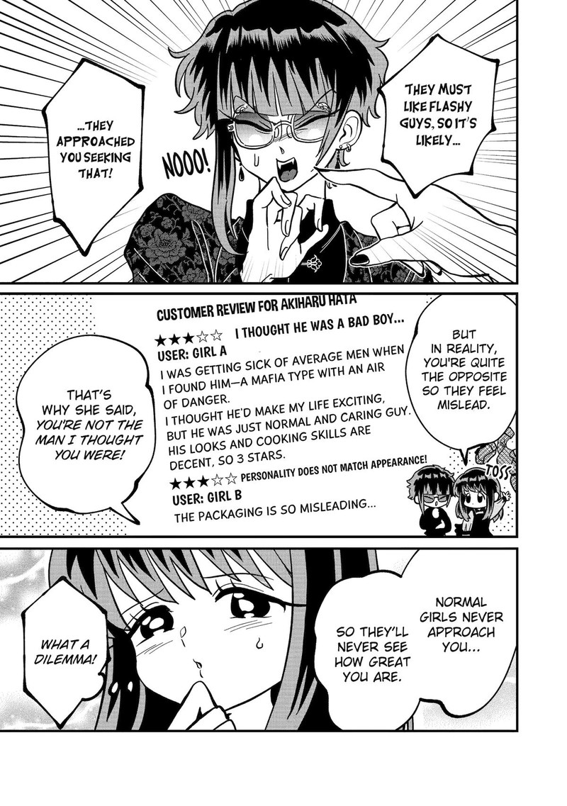 AyashII Ne Watashi No Otouto Gyoumei Kun 24 3