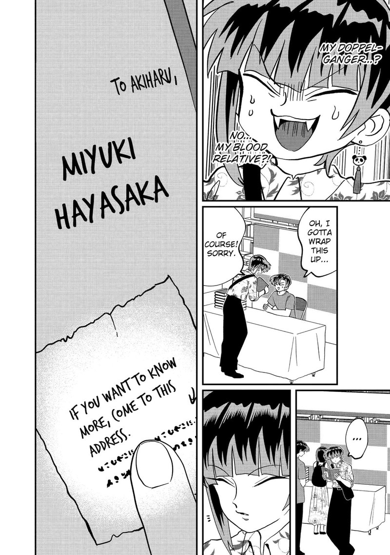 AyashII Ne Watashi No Otouto Gyoumei Kun 31 6