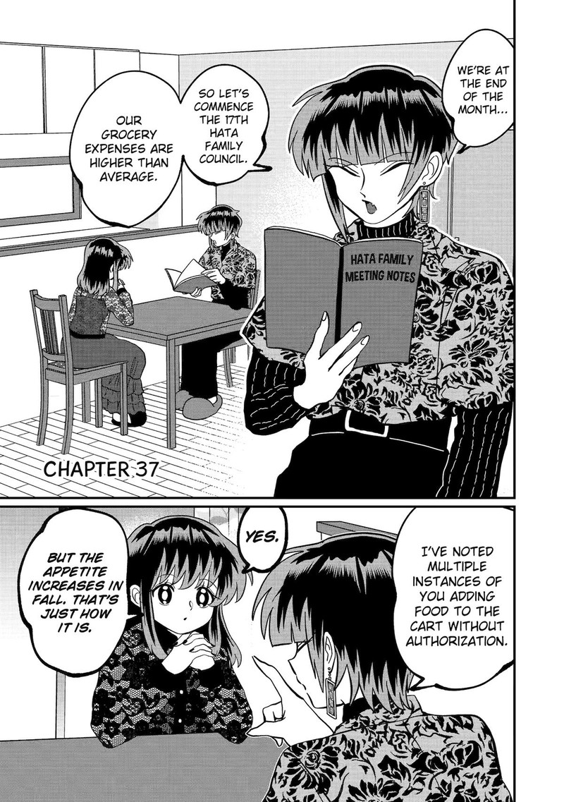 AyashII Ne Watashi No Otouto Gyoumei Kun 37 1