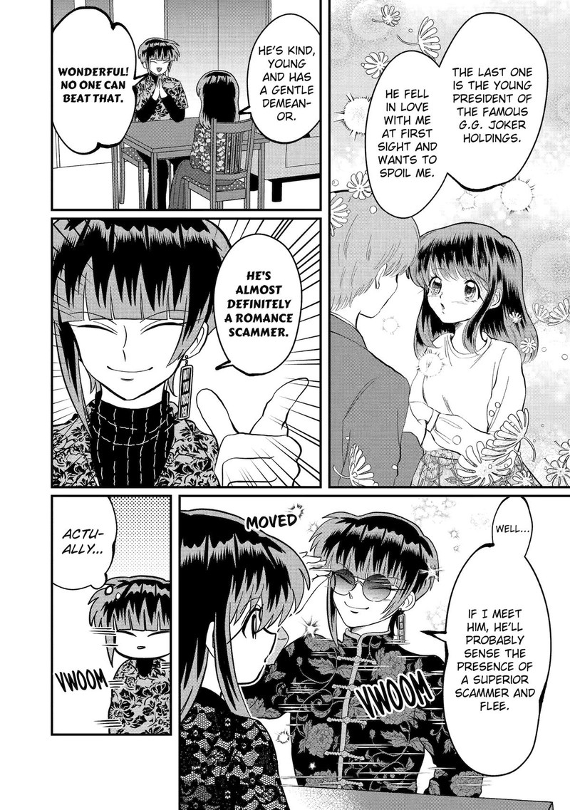 AyashII Ne Watashi No Otouto Gyoumei Kun 37 6