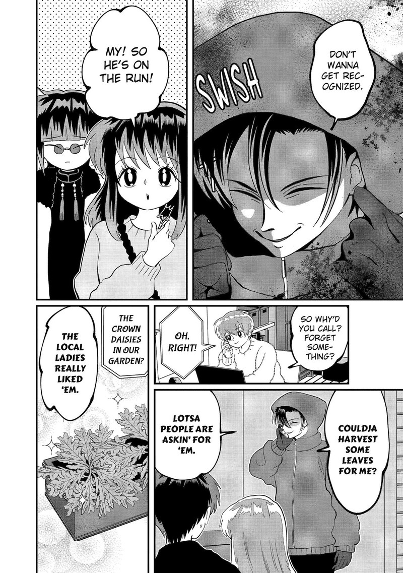 AyashII Ne Watashi No Otouto Gyoumei Kun 39 2