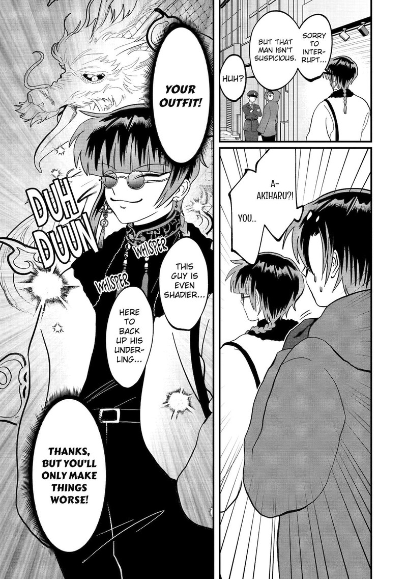 AyashII Ne Watashi No Otouto Gyoumei Kun 39 5