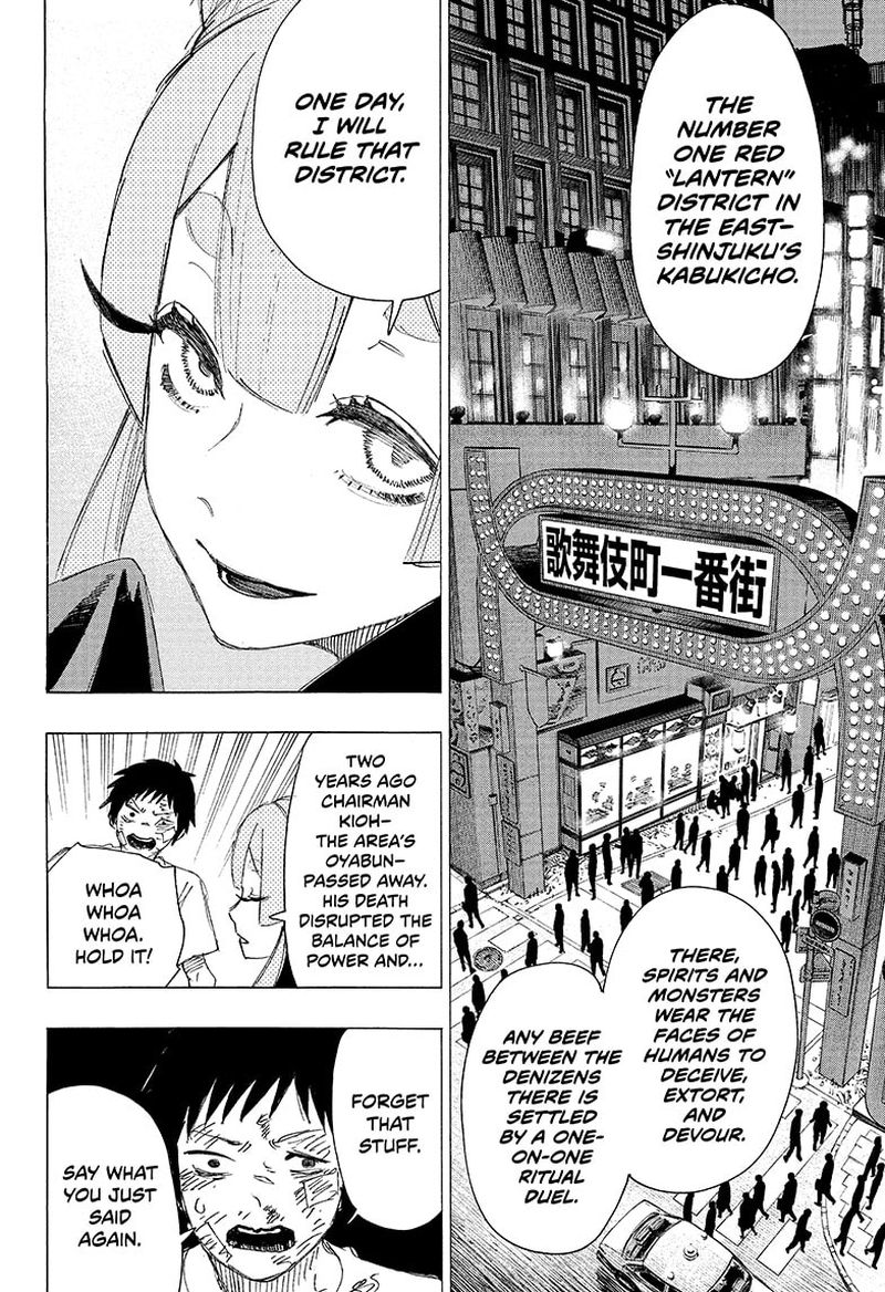 Ayashimon 1 53