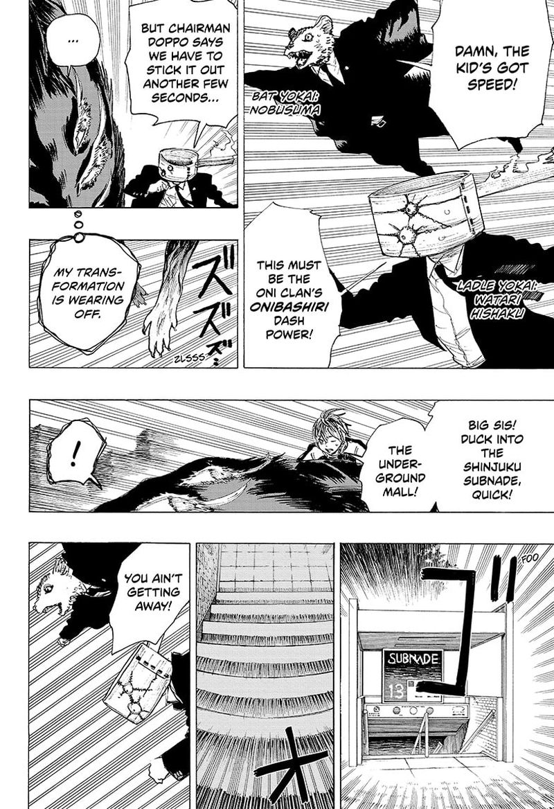Ayashimon 11 2