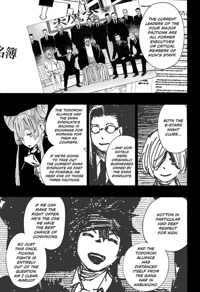 Ayashimon 12 9