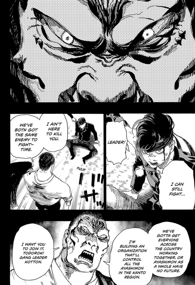 Ayashimon 18 2
