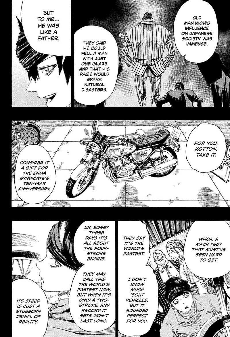 Ayashimon 18 4