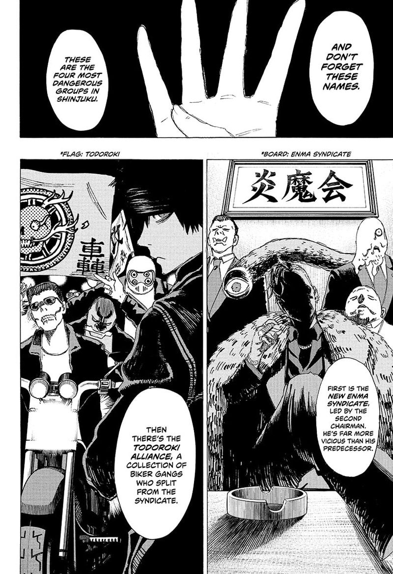Ayashimon 2 24