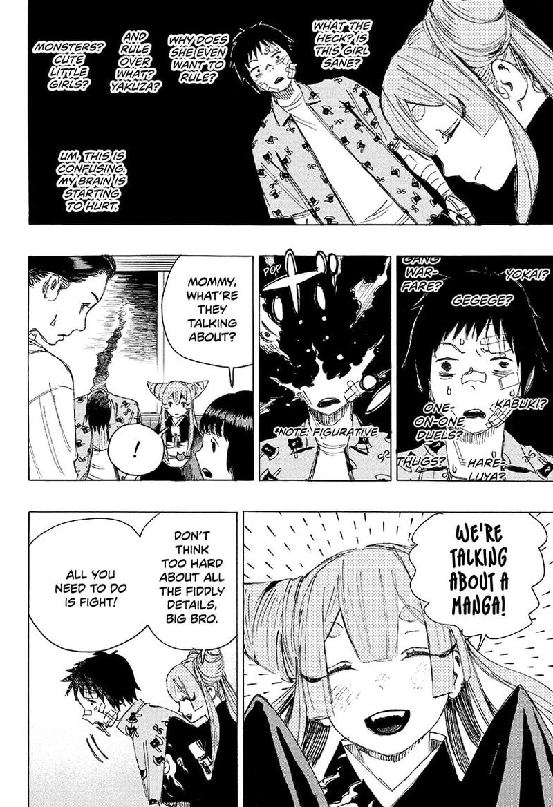 Ayashimon 2 4
