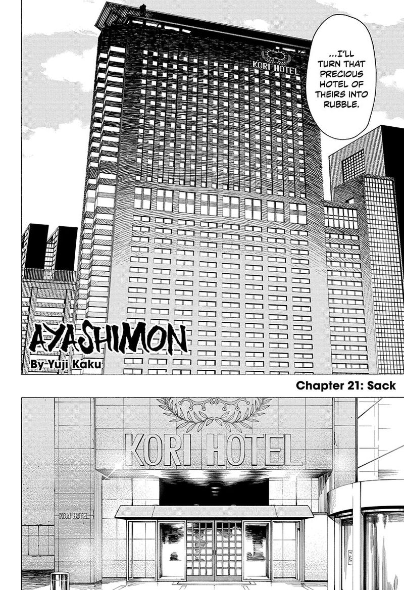 Ayashimon 21 2