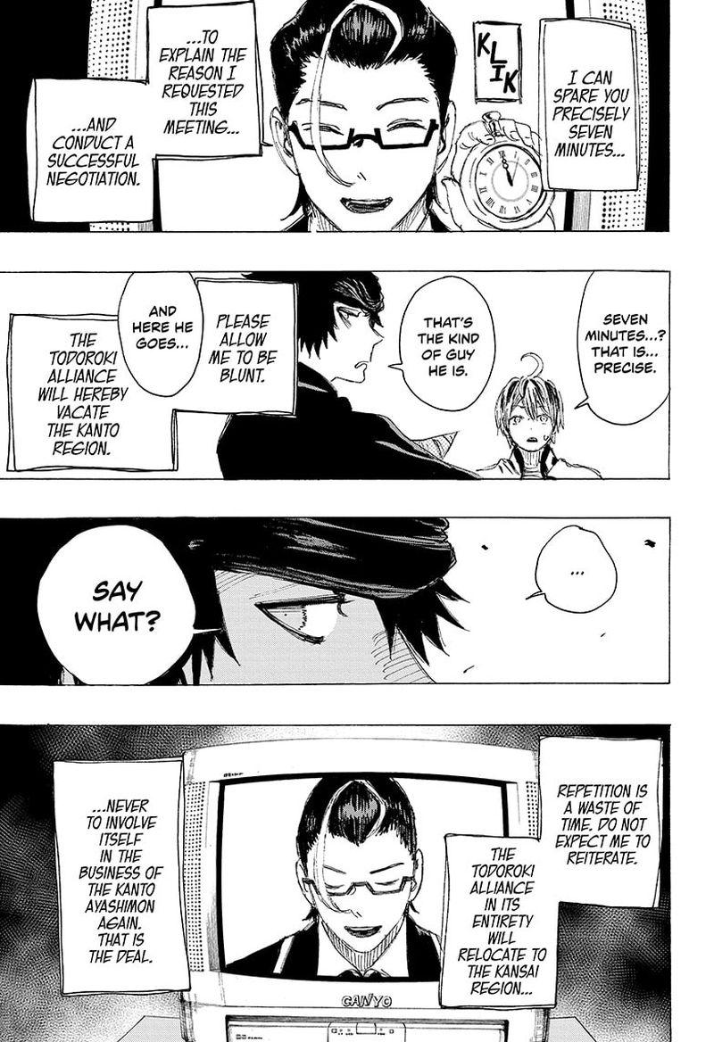 Ayashimon 21 7