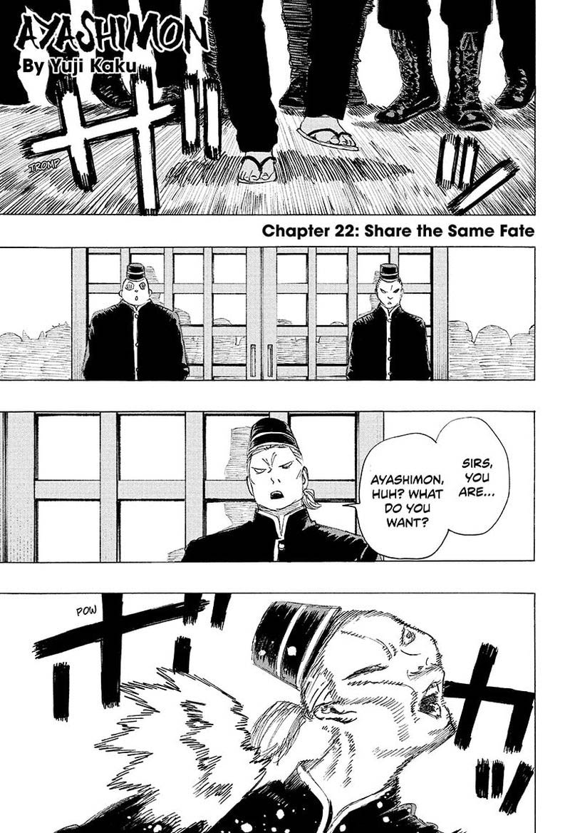 Ayashimon 22 1