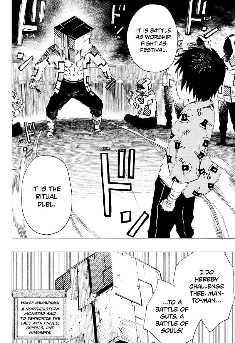 Ayashimon 4 12
