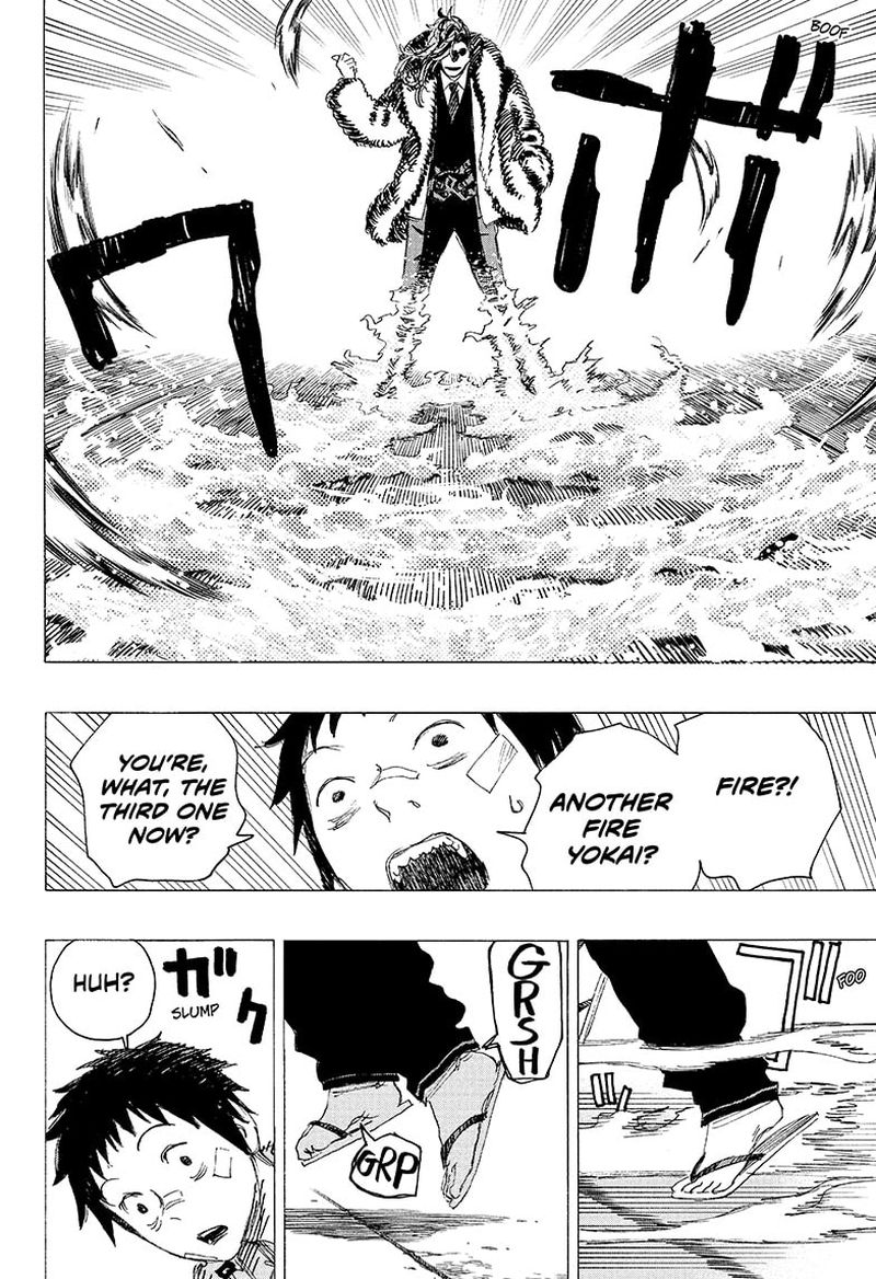 Ayashimon 8 4