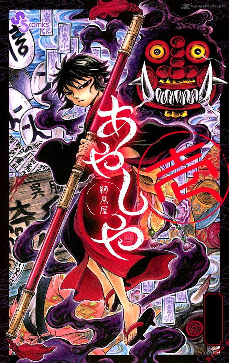 Ayashiya 1 2