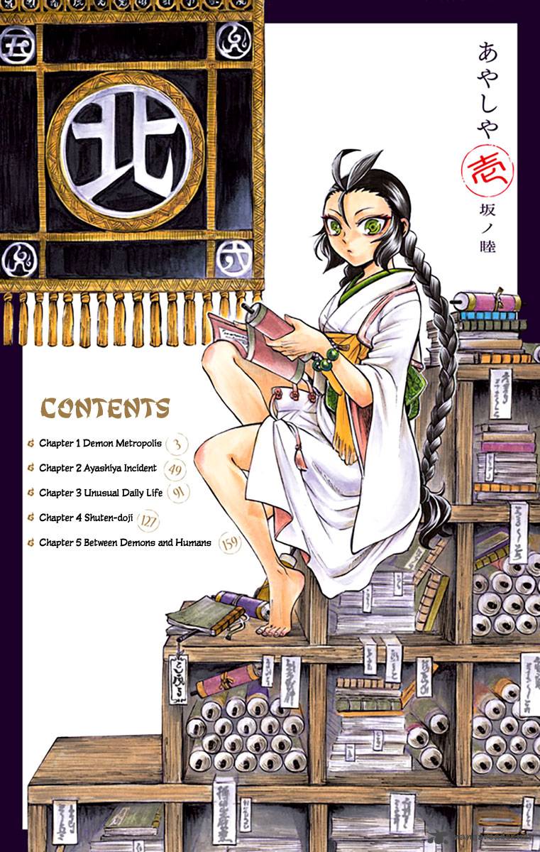 Ayashiya 1 4