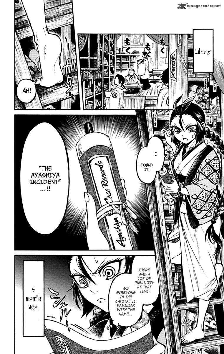 Ayashiya 2 11