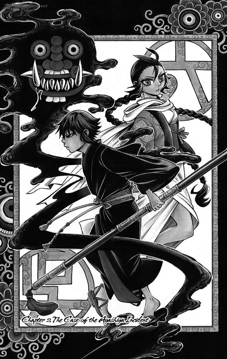 Ayashiya 2 2