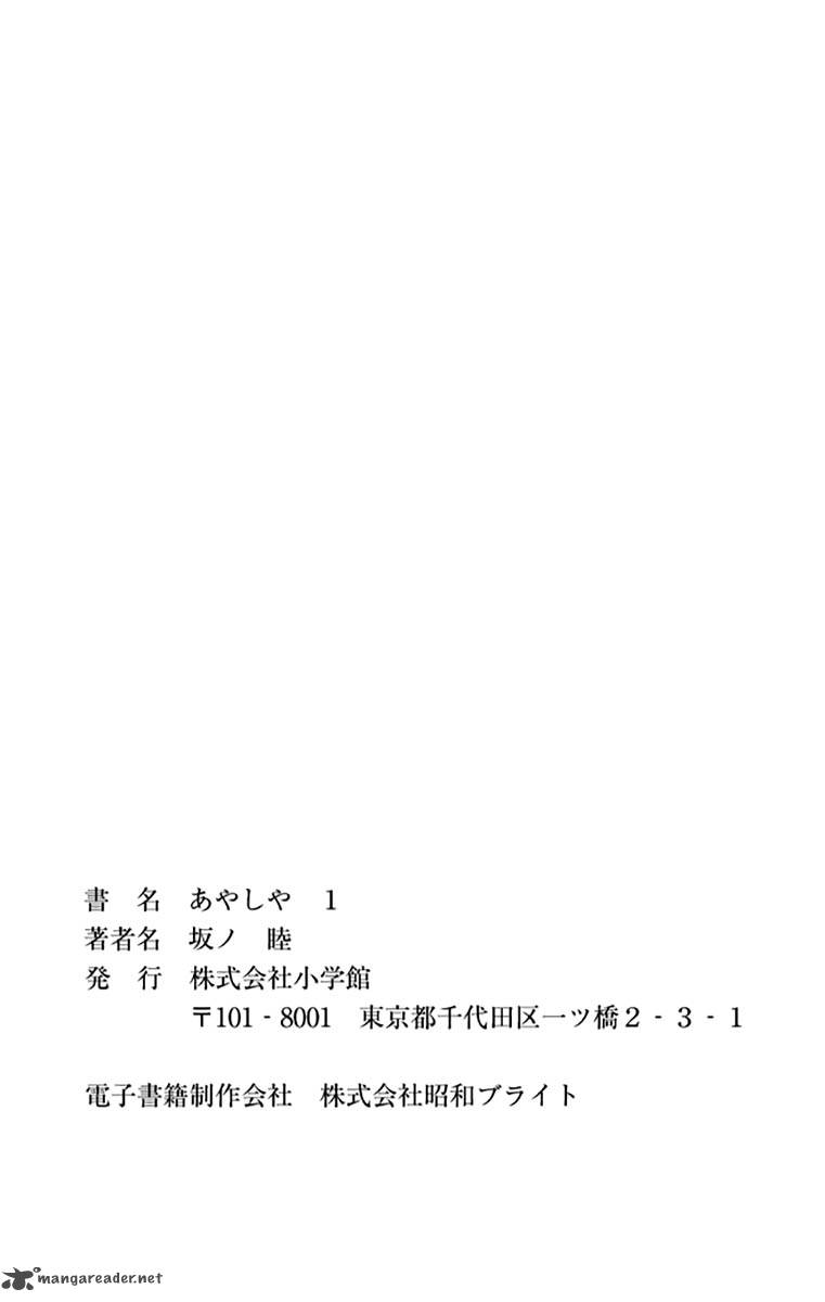Ayashiya 5 35
