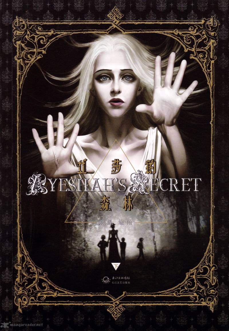 Ayeshahs Secret 7 2