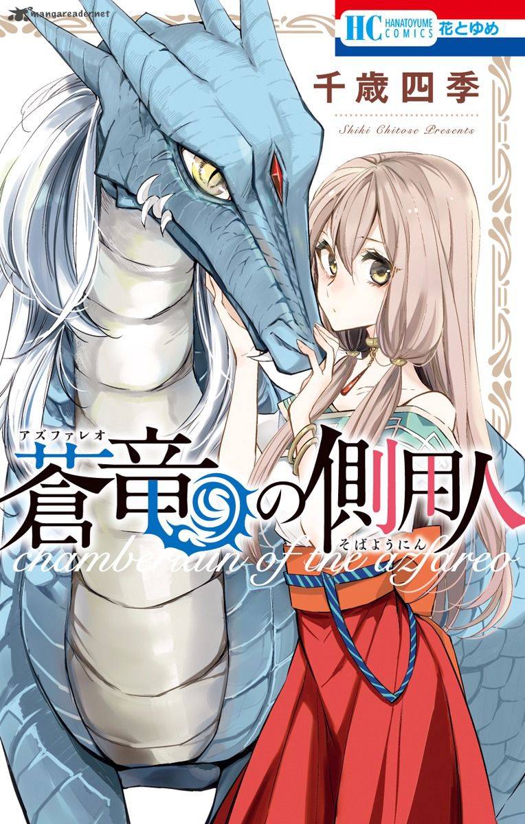 Azufareo No Sobayounin 1 3