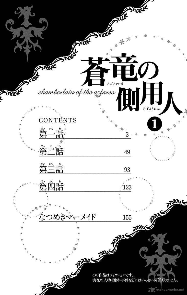 Azufareo No Sobayounin 1 6