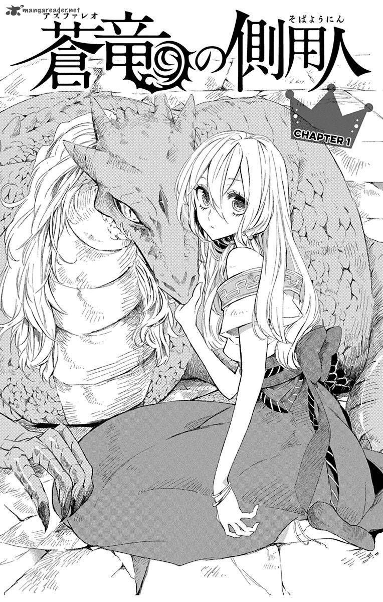 Azufareo No Sobayounin 1 7