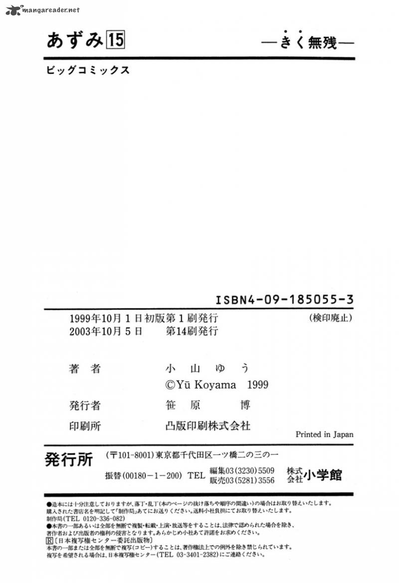 Azumi 115 33