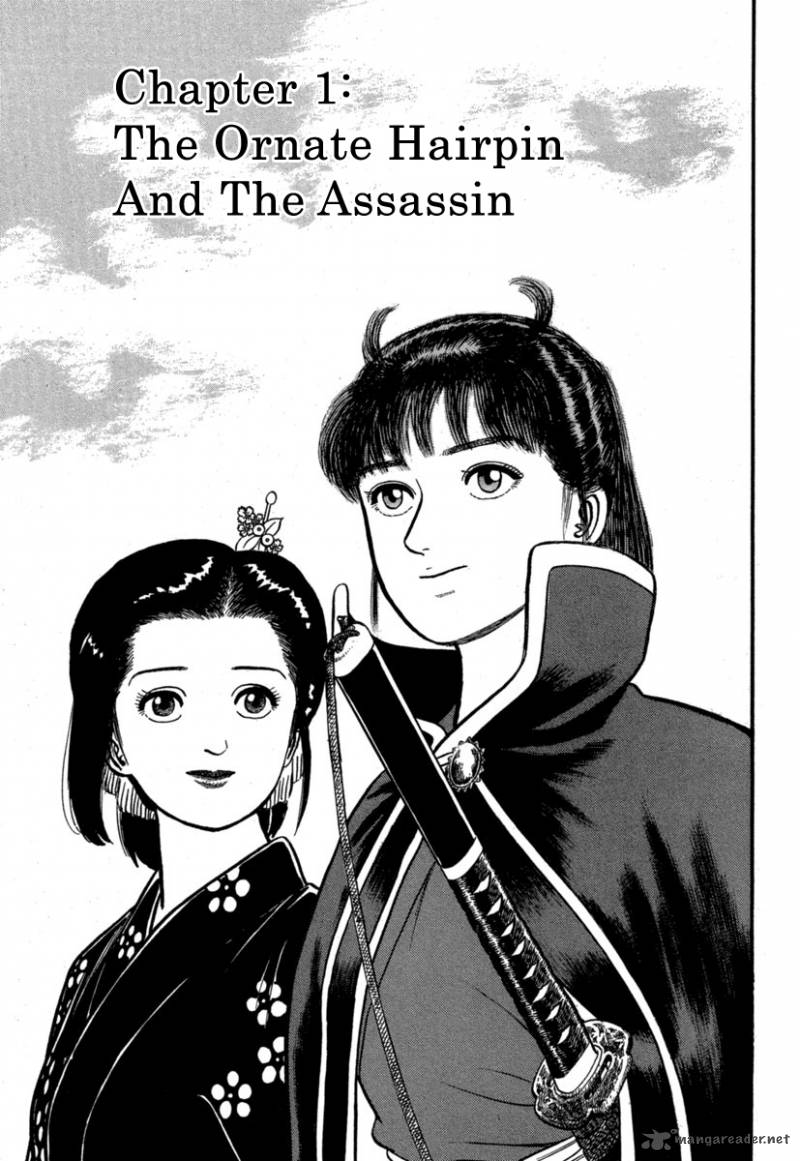 Azumi 123 5