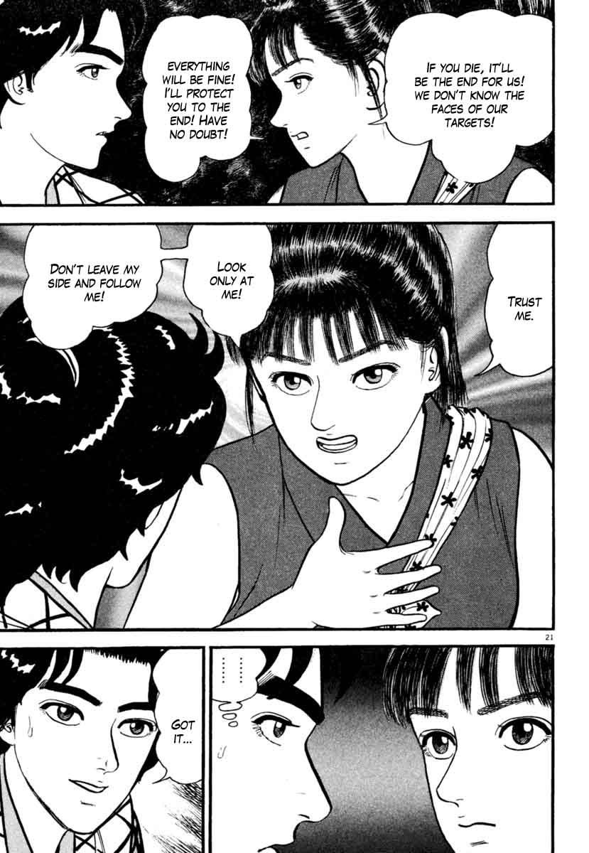 Azumi 183 21