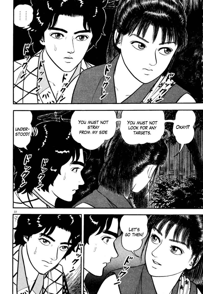 Azumi 183 22