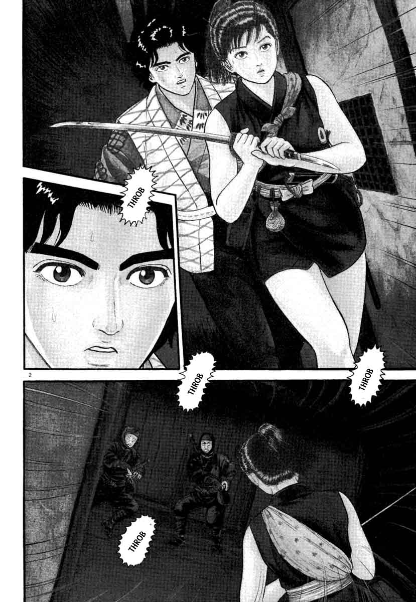 Azumi 184 2