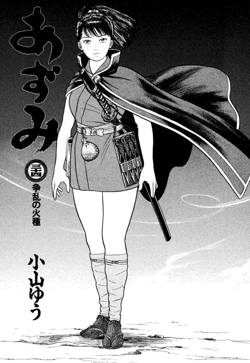 Azumi 242 2