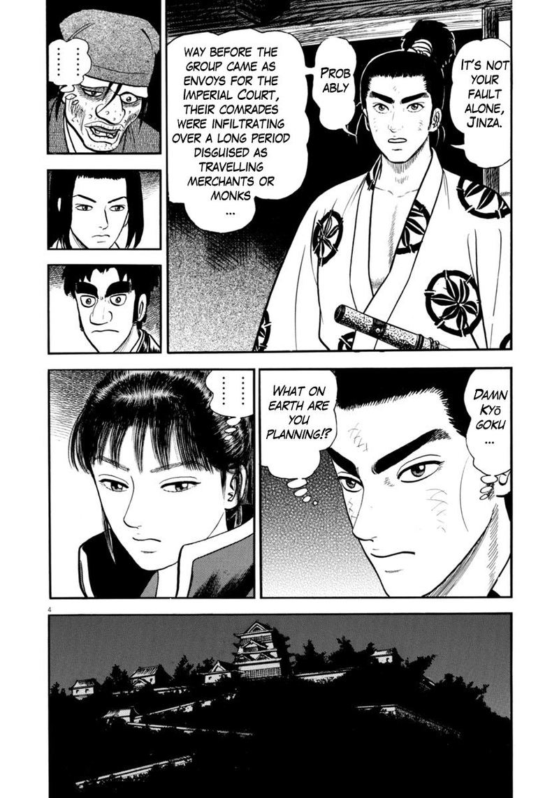 Azumi 276 4