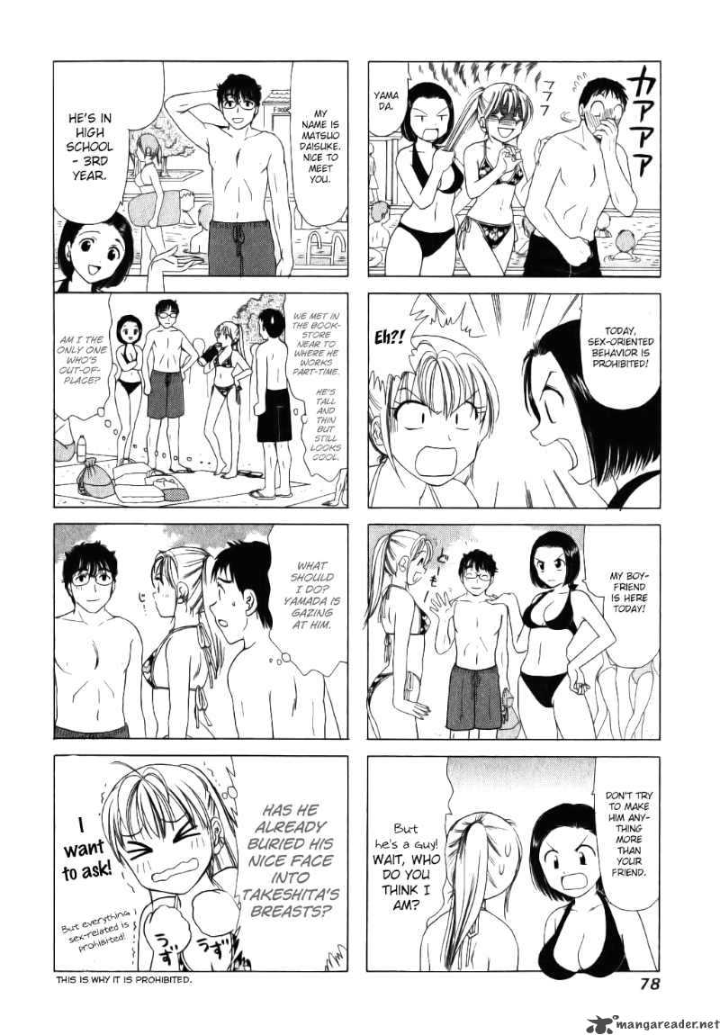 B Gata H Kei 17 2