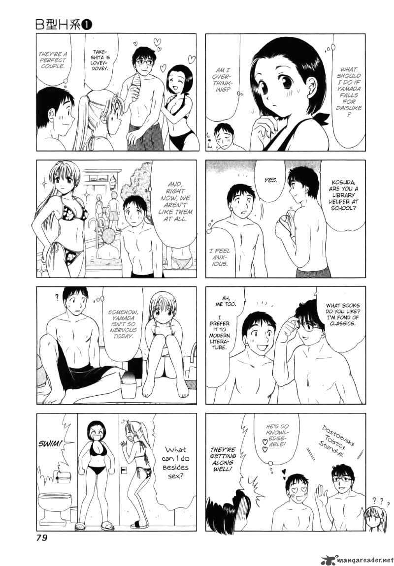 B Gata H Kei 17 3