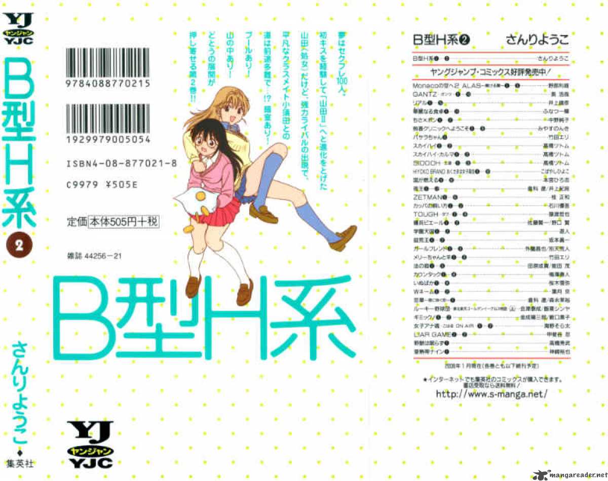 B Gata H Kei 37 2