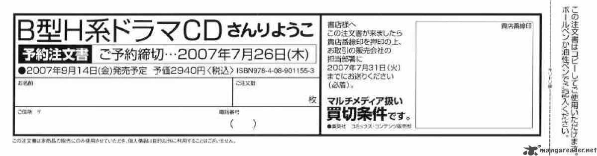 B Gata H Kei 75 3
