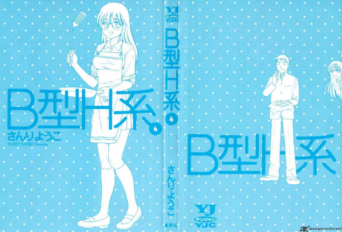 B Gata H Kei 75 4