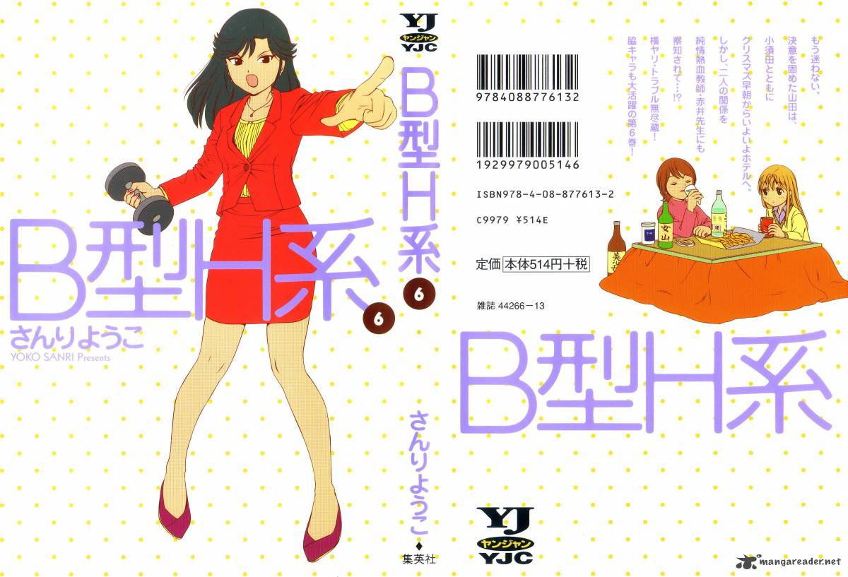 B Gata H Kei 85 1