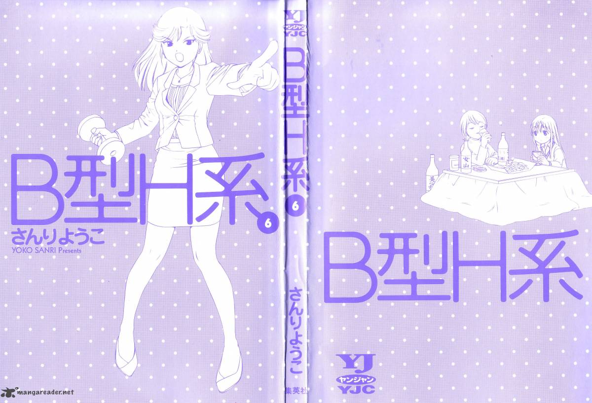 B Gata H Kei 85 3