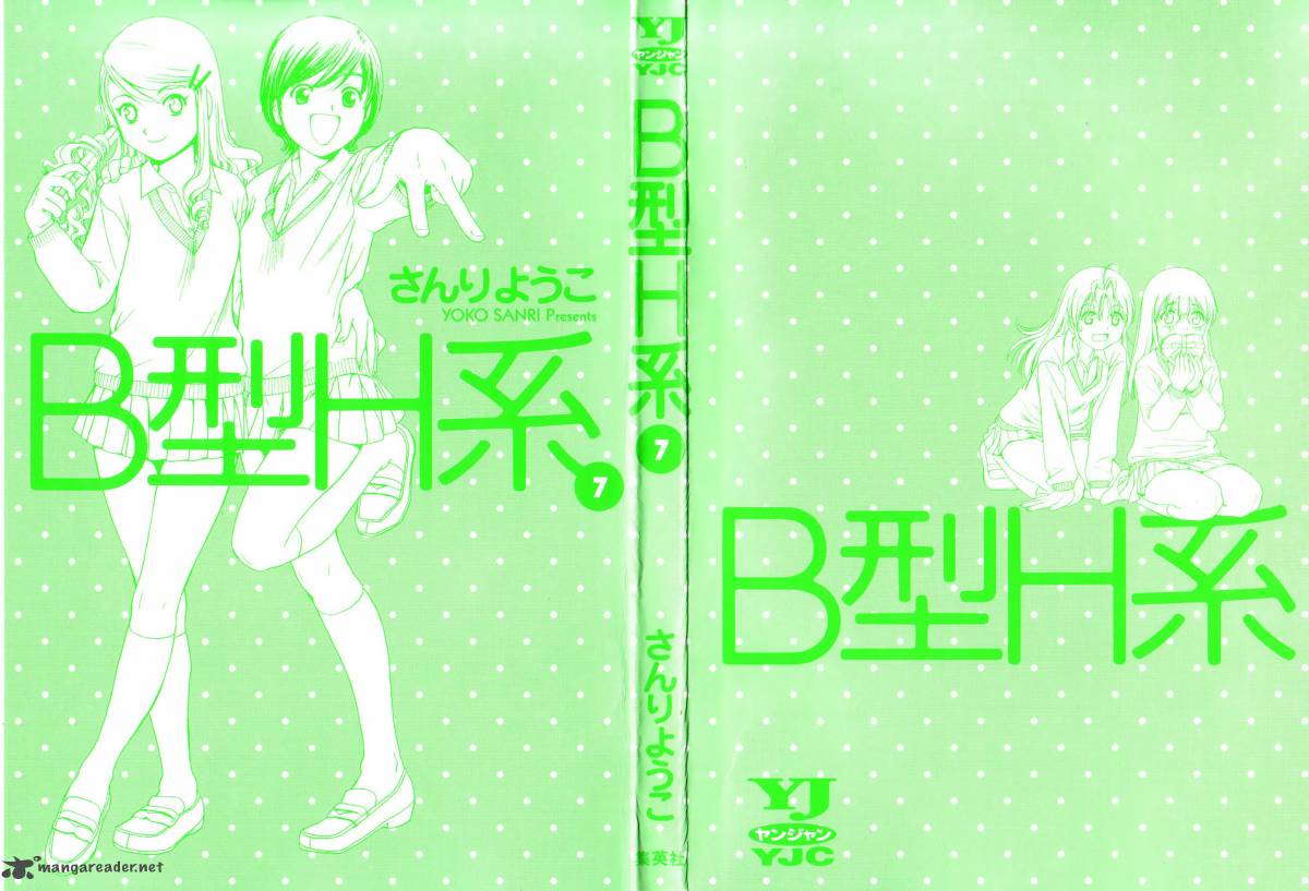 B Gata H Kei 90 3